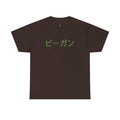 Japan-styled vegan: -Oversized.-